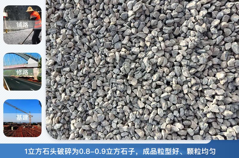 1立方石頭破碎為多少立方？石頭破碎機(jī)有幾種？