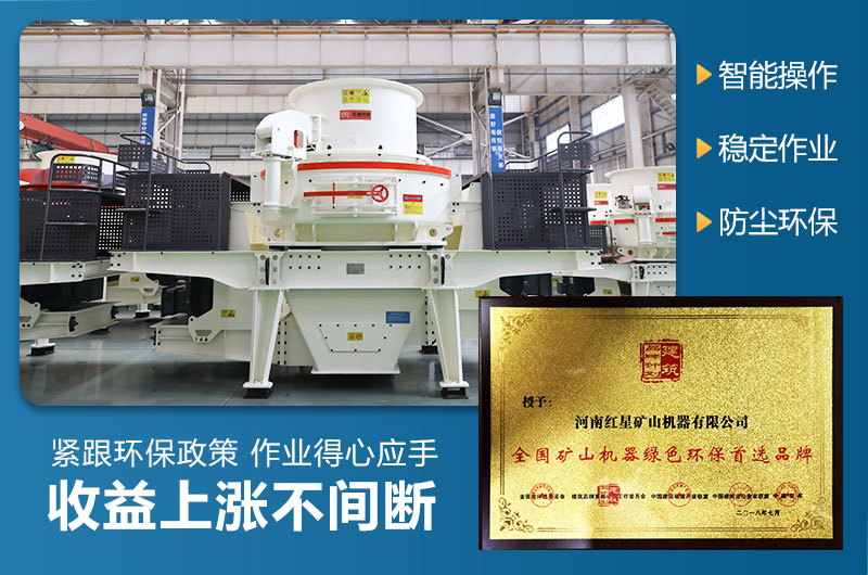 環(huán)保制砂機(jī)全套設(shè)備多少錢一套？