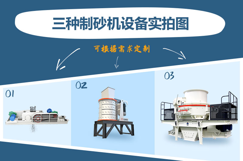 什么類型的制砂機好用？一臺制砂機多少錢？