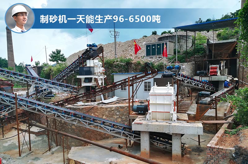 制砂機(jī)一天能生產(chǎn)多少噸？型號(hào)和技術(shù)參數(shù)