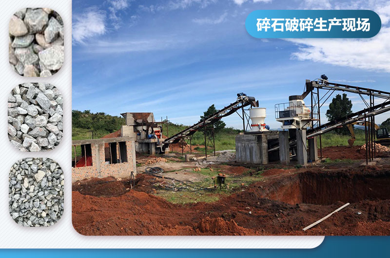 石子破碎機(jī)有幾種類型？型號(hào)及圖片大全
