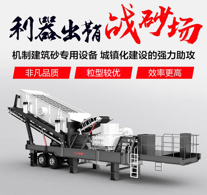 車載式流動打沙機/流動磨沙機_即買即投產(chǎn)，超便捷