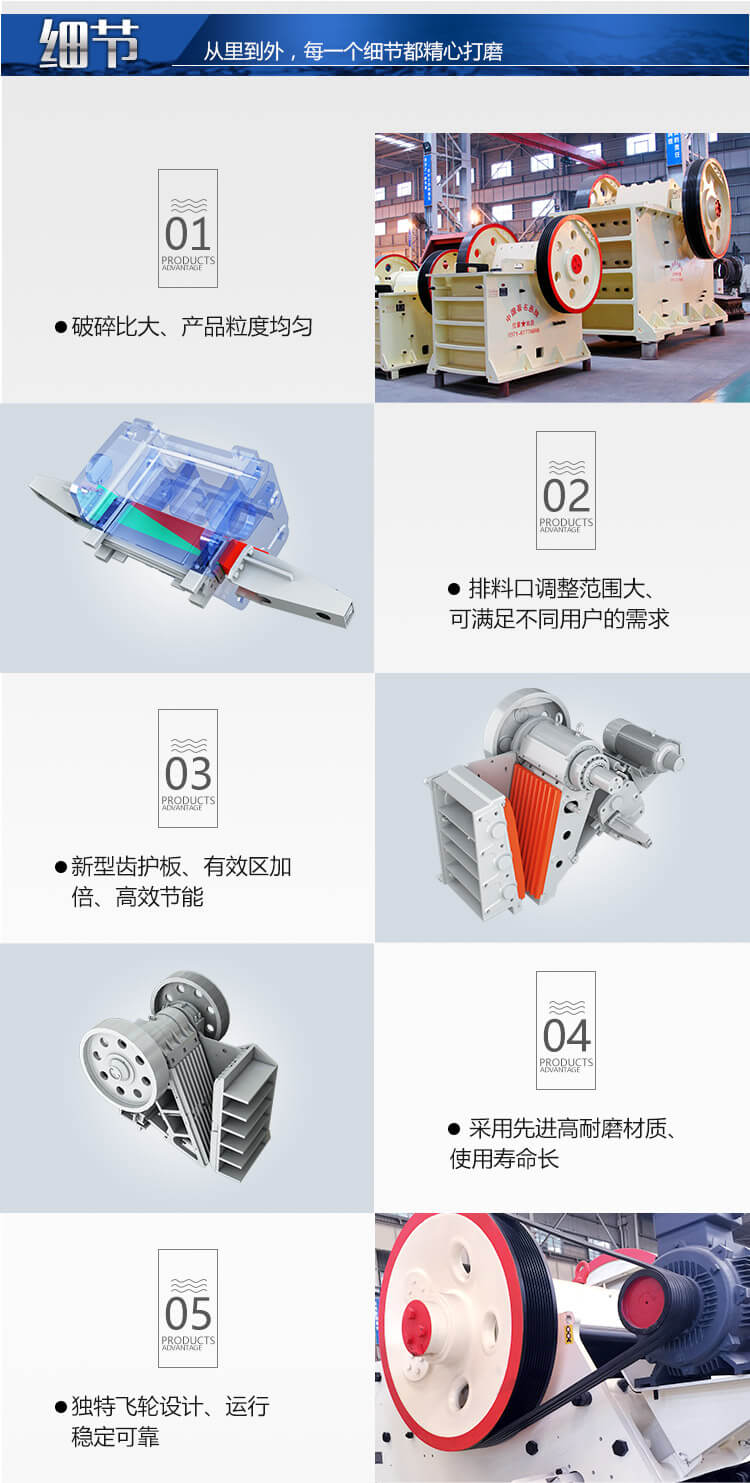 破碎機(jī)優(yōu)勢(shì)細(xì)節(jié)介紹
