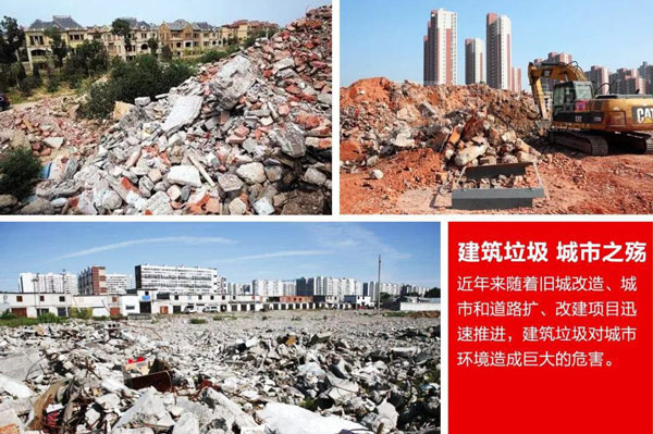 用于建筑垃圾再生利用的設(shè)備哪種好？