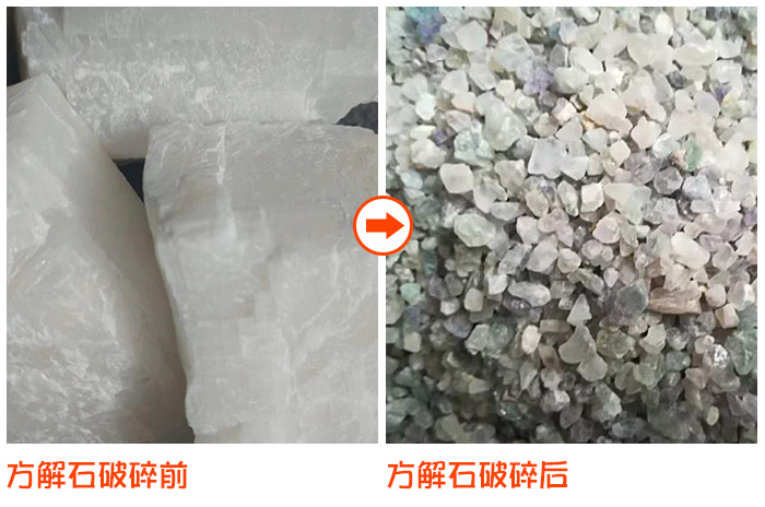 常用方解石破碎設(shè)備有哪些？多少錢(qián)一臺(tái)?