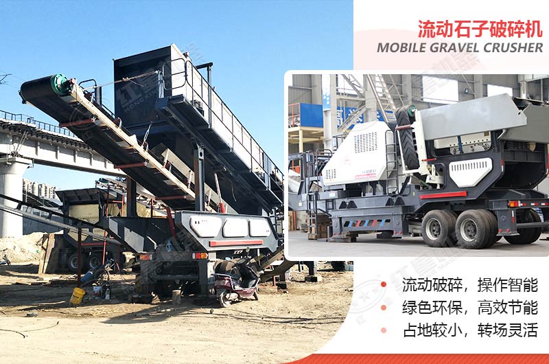 一小時200、300、500噸的流動石子（頭）破碎機多少錢