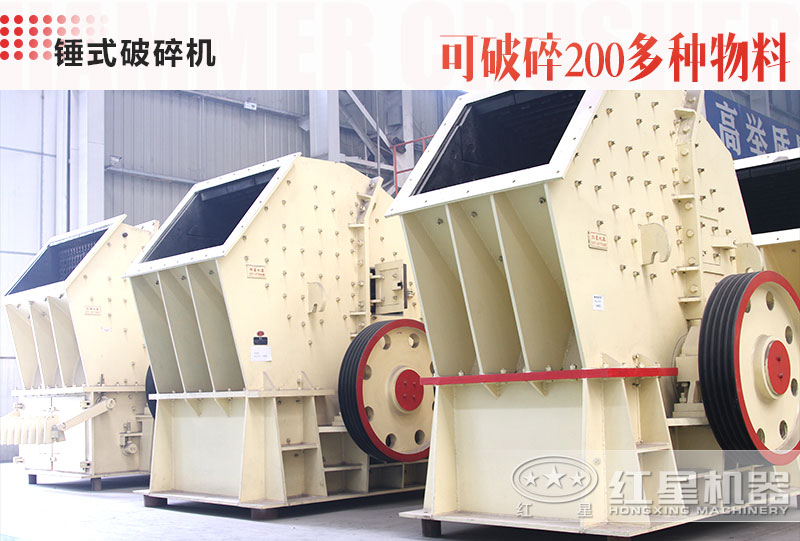 1012錘式破碎機(jī)1小時(shí)可達(dá)多少噸？