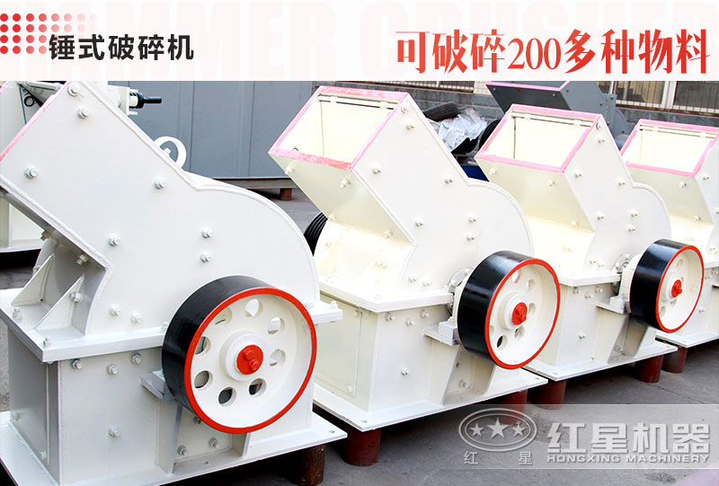 錘破機(jī)型號(hào)、價(jià)格及廠家