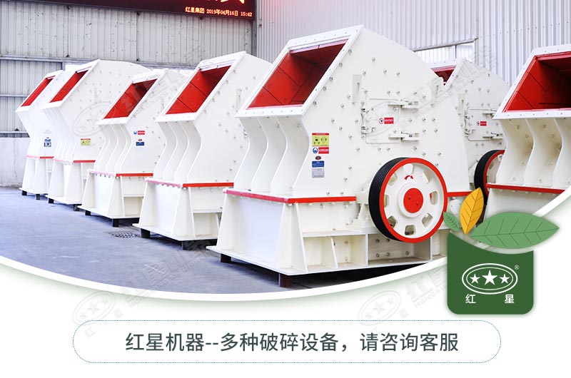 錘式破碎機(jī)一碎到底，好用不貴！