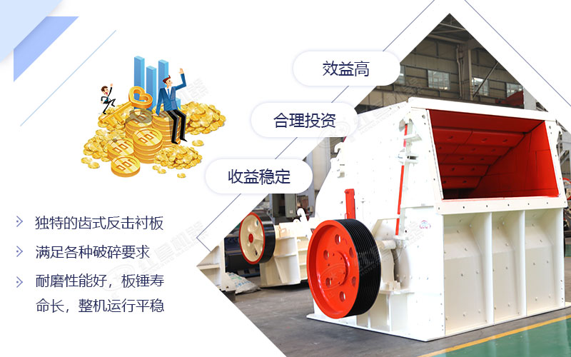 要想石子成品粒度好，選擇反擊破碎機(jī)錯(cuò)不了