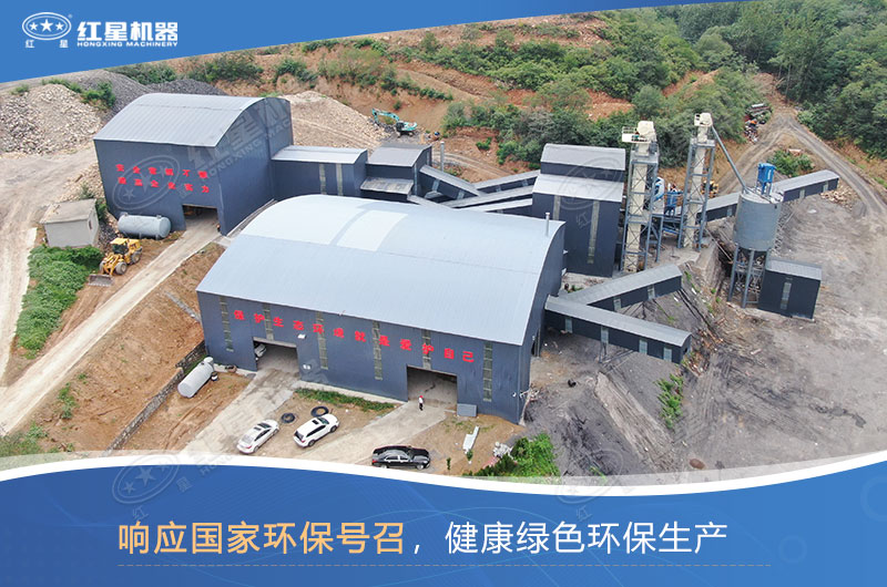 哪種制沙設(shè)備好？如何才能做到環(huán)保制沙？