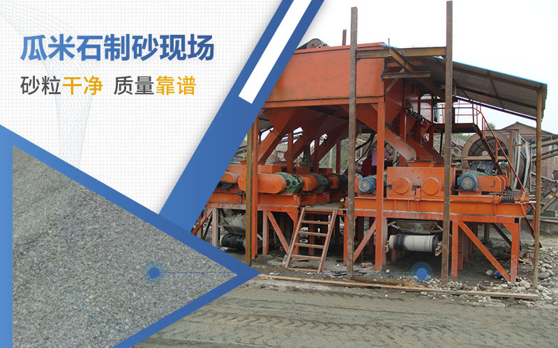 加工瓜米石用哪種機器？成品可用于哪些行業(yè)？