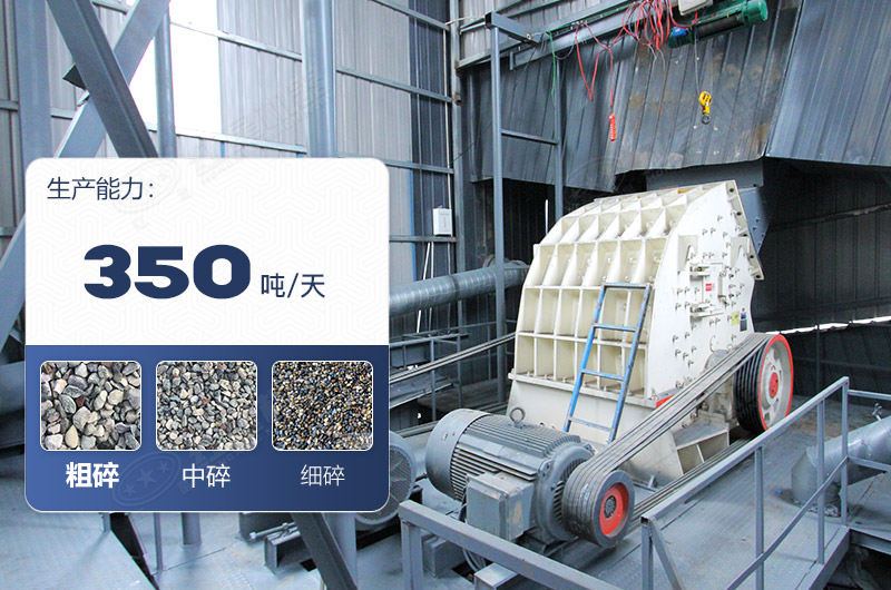 礦山機(jī)械破碎設(shè)備產(chǎn)量高嗎， 單臺(tái)價(jià)格多少？紅星為您詳細(xì)解答