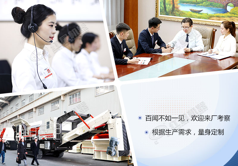 紅星移動破碎設備生產廠家的投資成本低，服務好